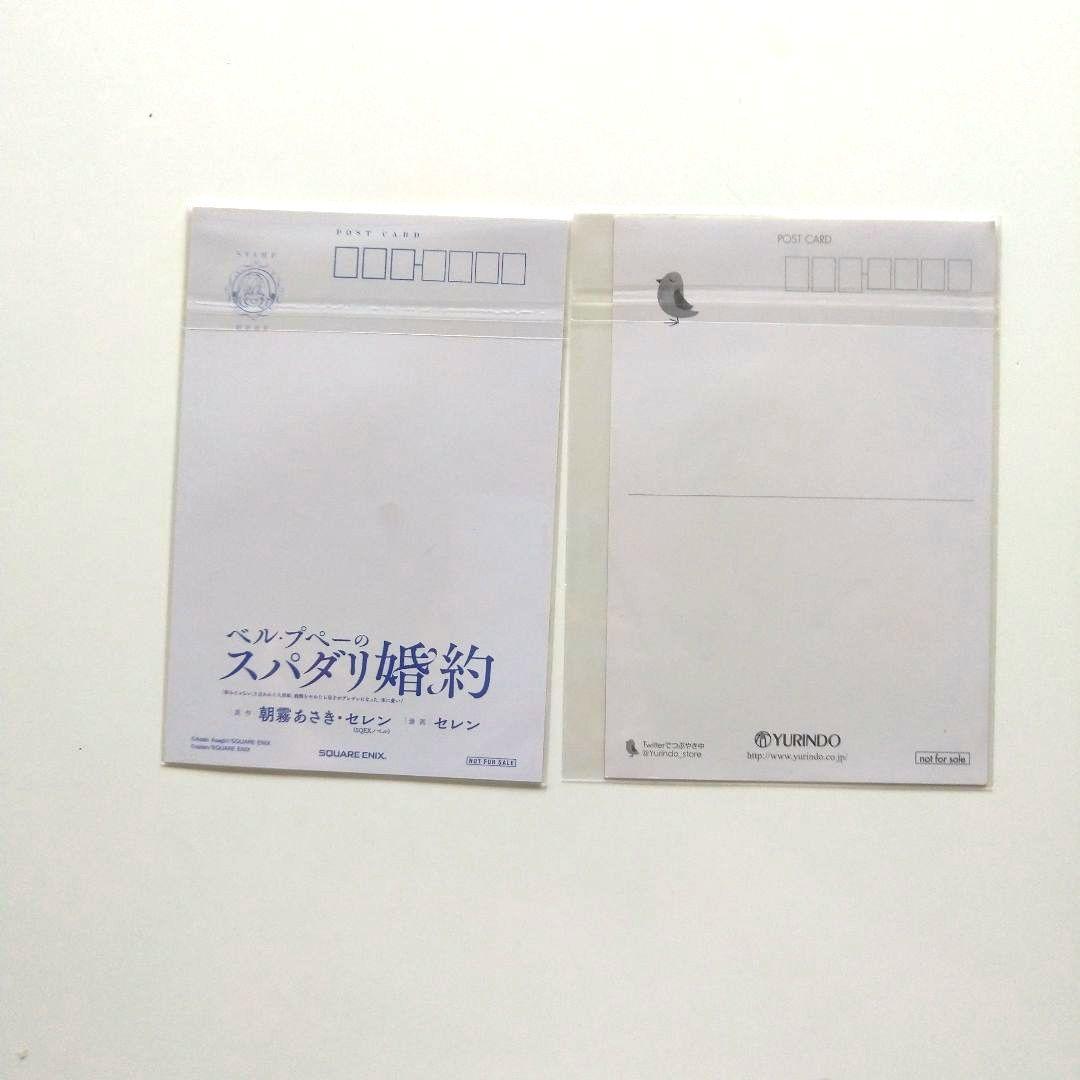蛇神くんは寒いと変身しちゃうから ベルプペーのスパダリ婚約 小説漫画まとめ売り