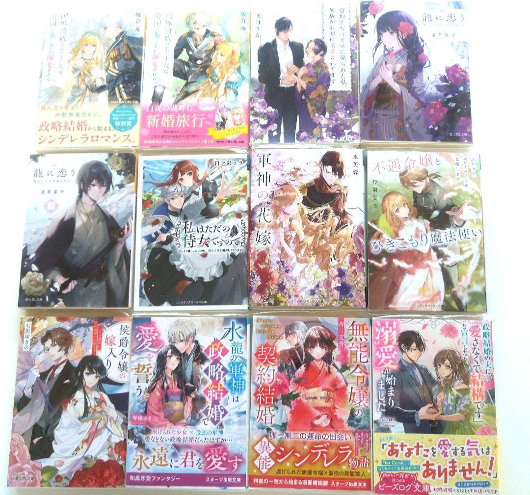 蛇神くんは寒いと変身しちゃうから ベルプペーのスパダリ婚約 小説漫画まとめ売り