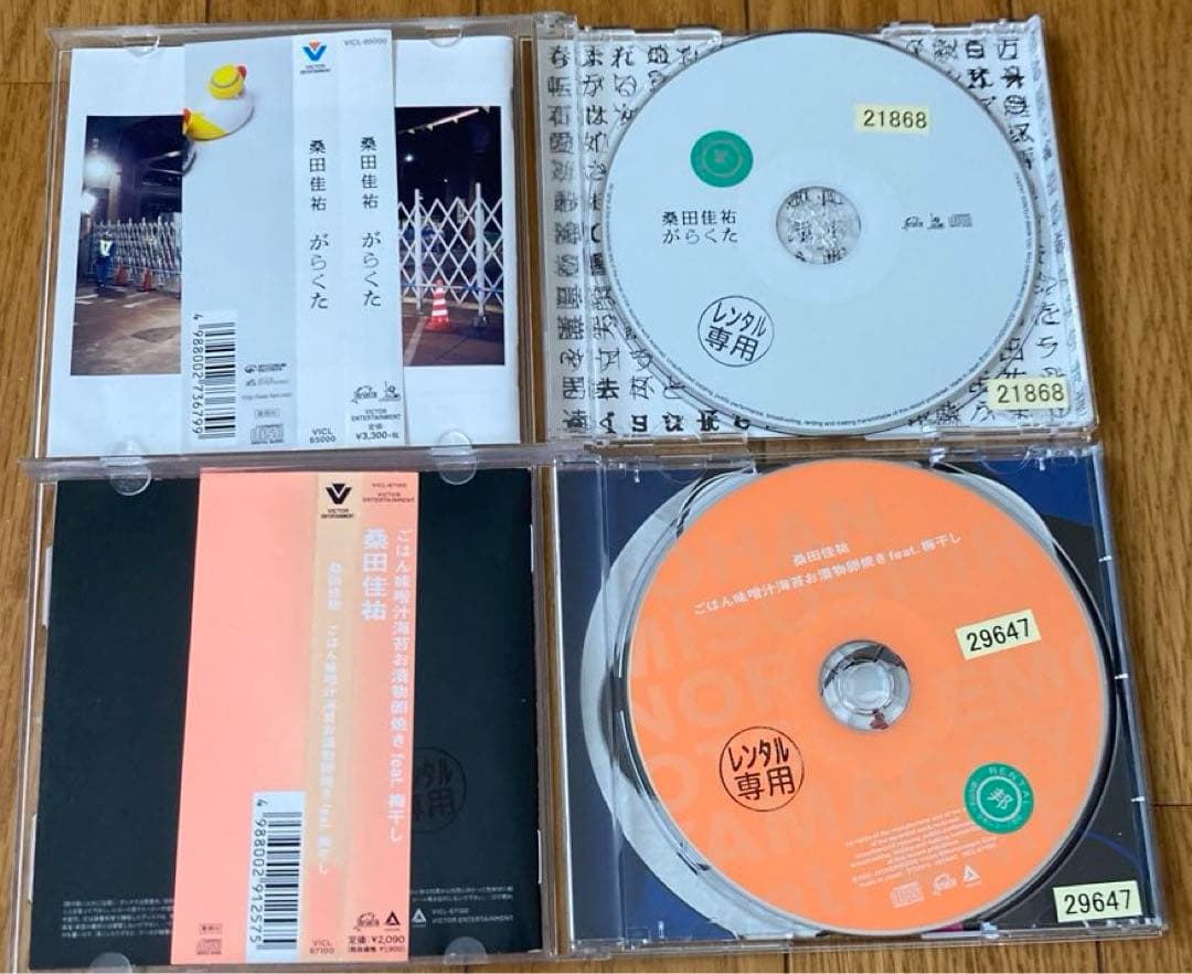 桑田佳祐＆サザンオールスターズ　　セット