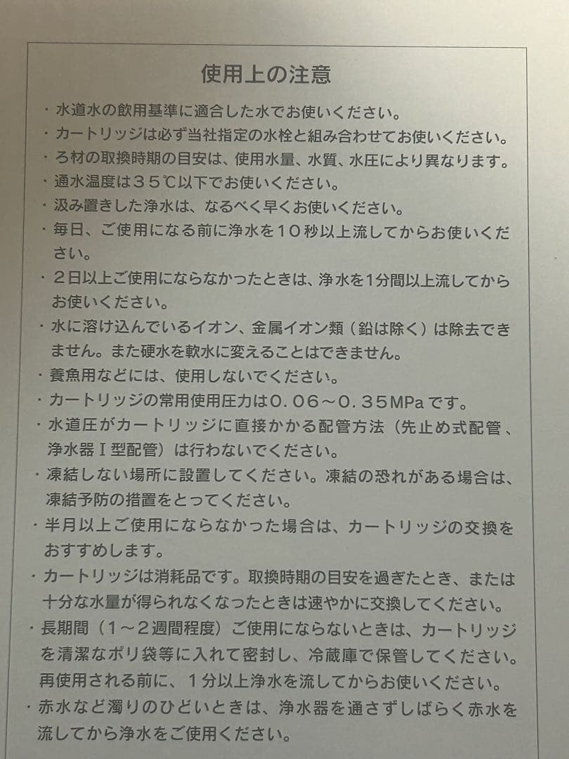 【正規品】JF-45N 交換用浄水器カートリッジ 17+2物質除去 浄水器カート