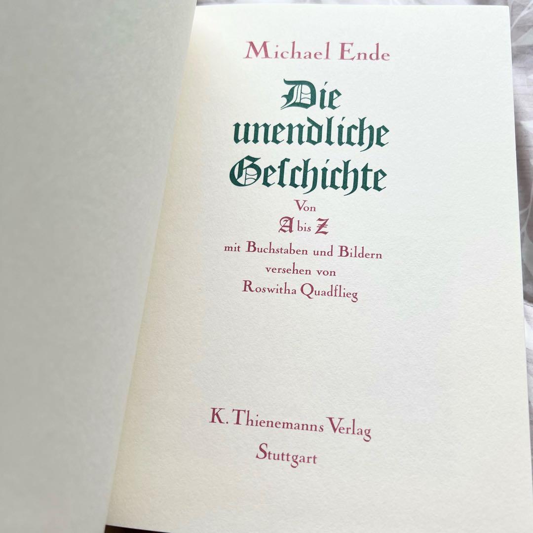 【洋書】ミヒャエルエンデ 果てしない物語 ドイツ版Michael Endeレア