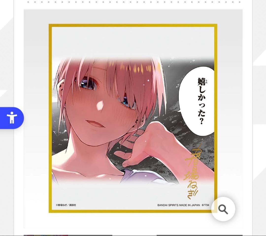 一番くじ　五等分の花嫁　ラストワン賞　クリア色紙　一花　二乃　三玖　四葉　五月