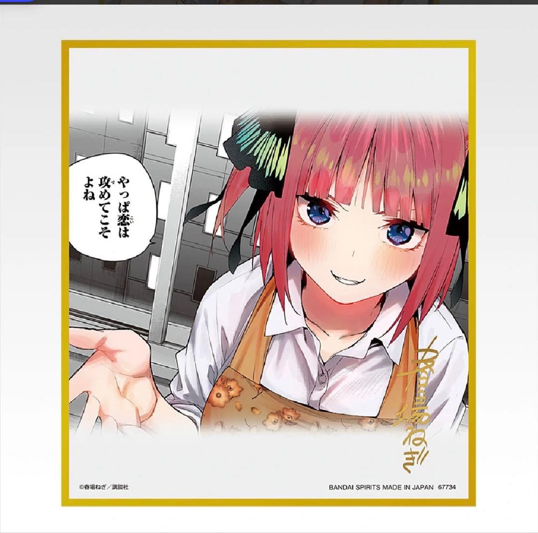 一番くじ　五等分の花嫁　ラストワン賞　クリア色紙　一花　二乃　三玖　四葉　五月