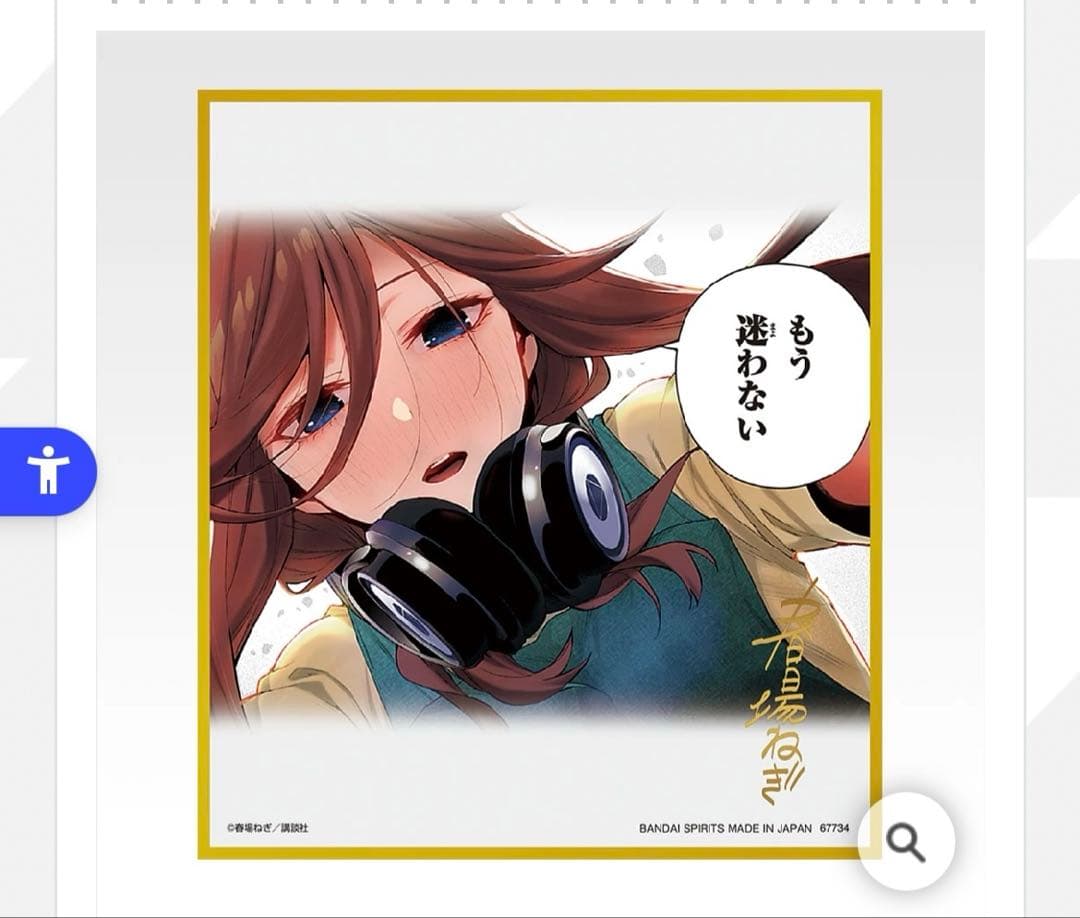 一番くじ　五等分の花嫁　ラストワン賞　クリア色紙　一花　二乃　三玖　四葉　五月