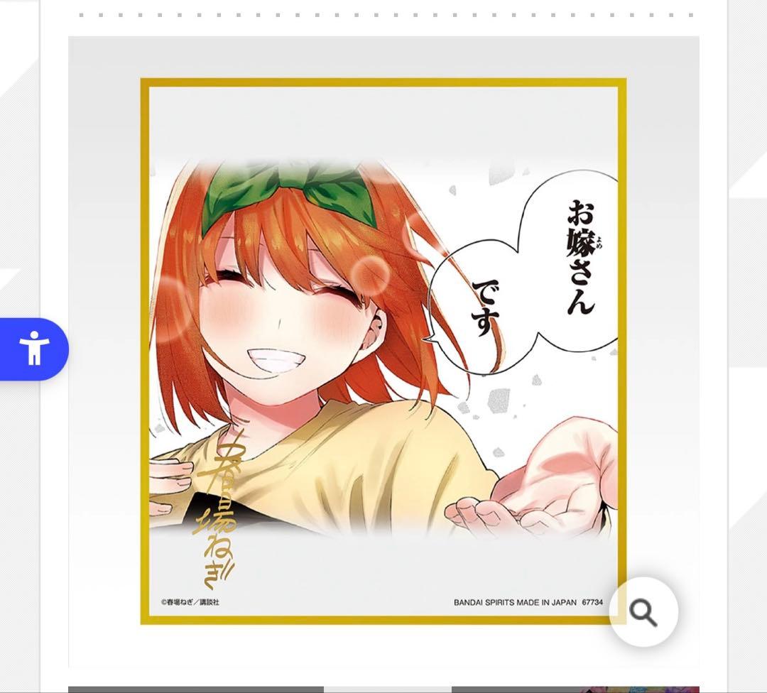 一番くじ　五等分の花嫁　ラストワン賞　クリア色紙　一花　二乃　三玖　四葉　五月