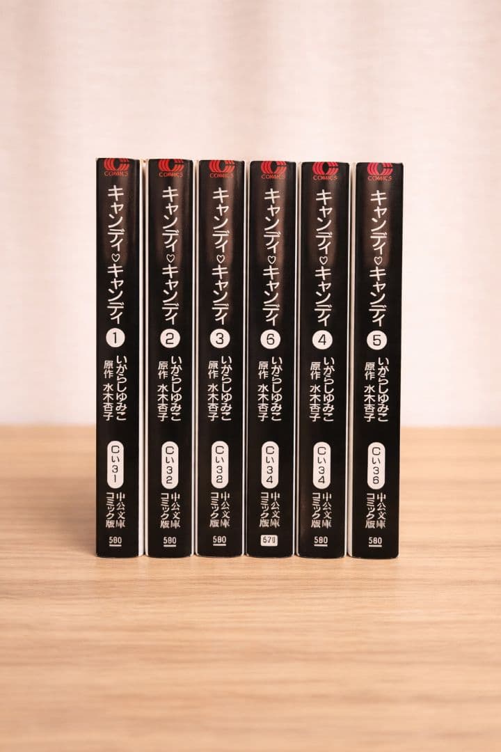 キャンディキャンディ 全巻セット 1〜6巻 文庫本 いがらしゆみこ