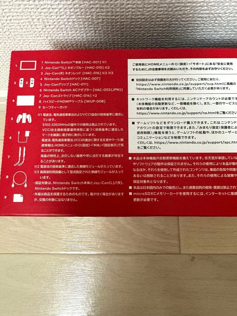 【新品/未使用/未開封】Nintendo Switch