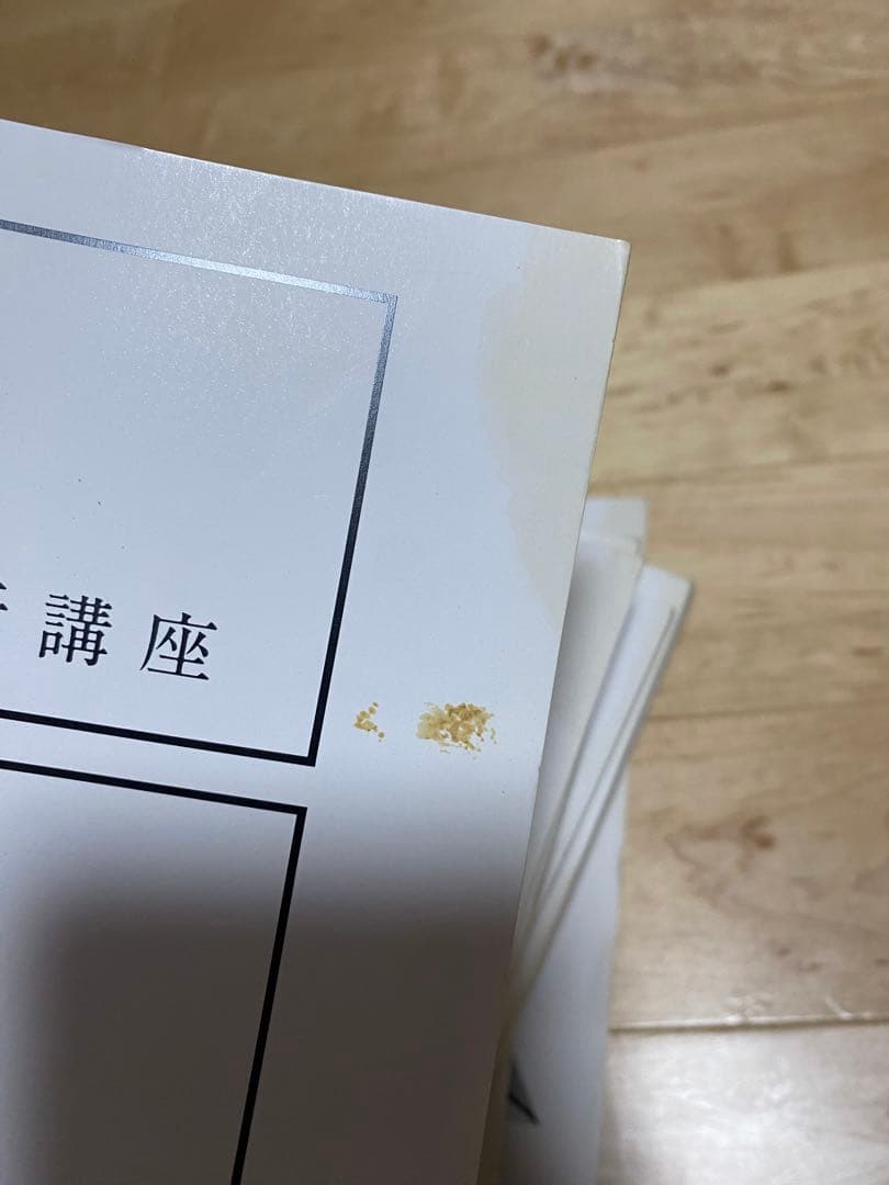 司法試験論文過去問解析講座11冊セット
