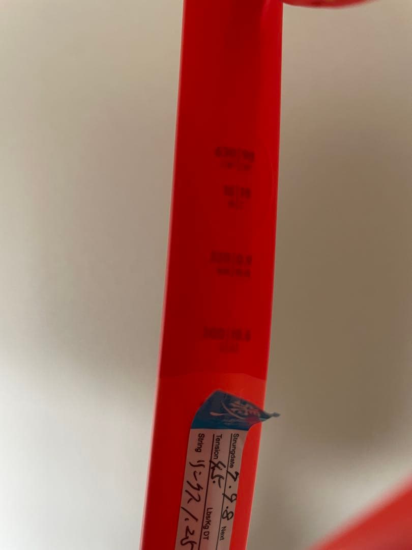 HEAD RADICAL硬式用