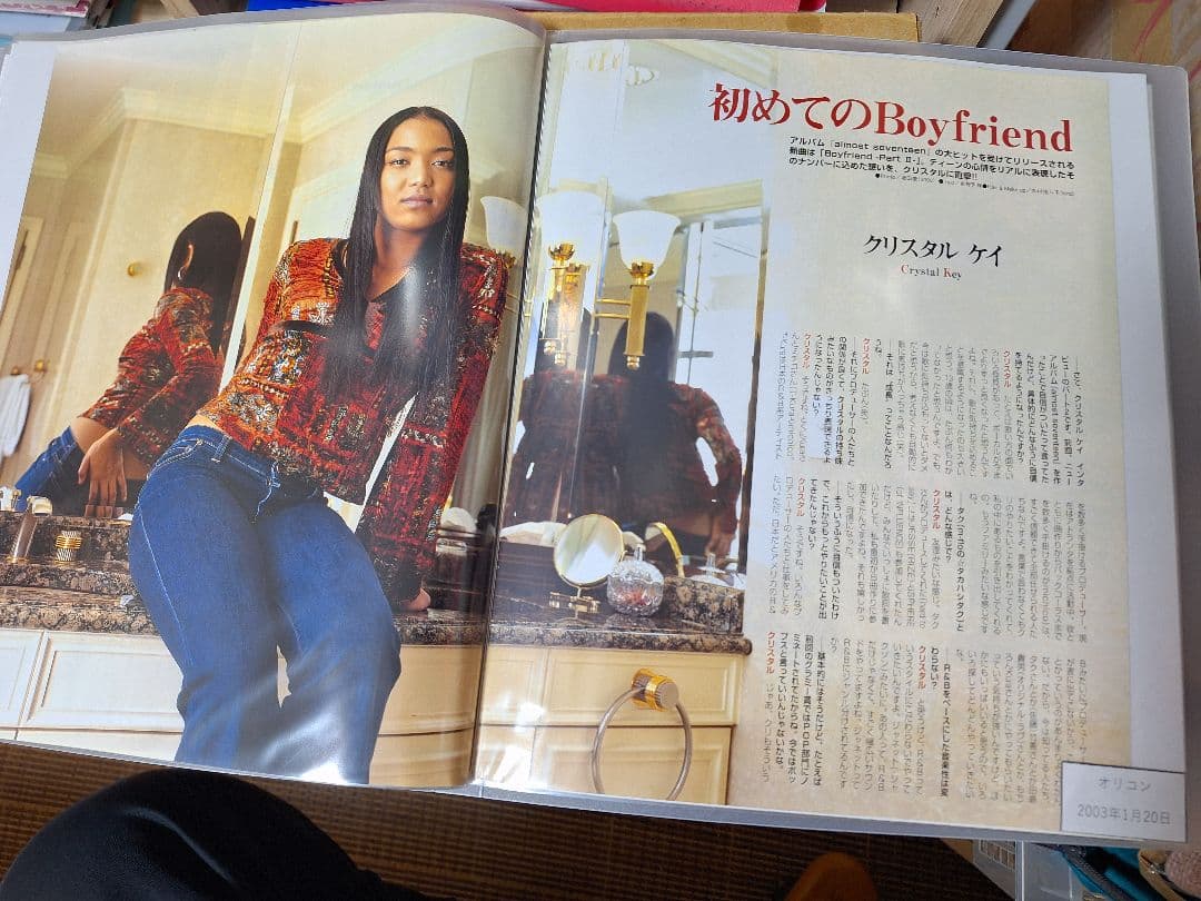 Crystal Kay　1冊200円計算　51冊分86ページ切り抜きファイリング