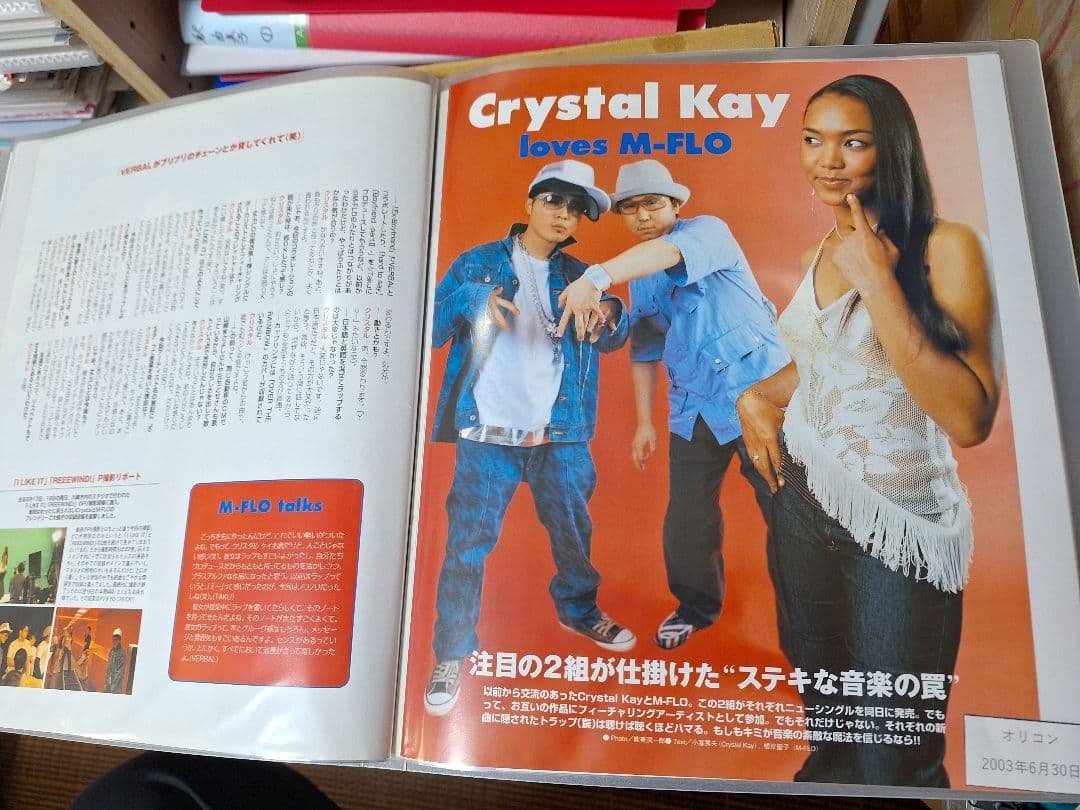 Crystal Kay　1冊200円計算　51冊分86ページ切り抜きファイリング