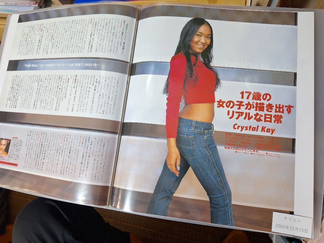 Crystal Kay　1冊200円計算　51冊分86ページ切り抜きファイリング