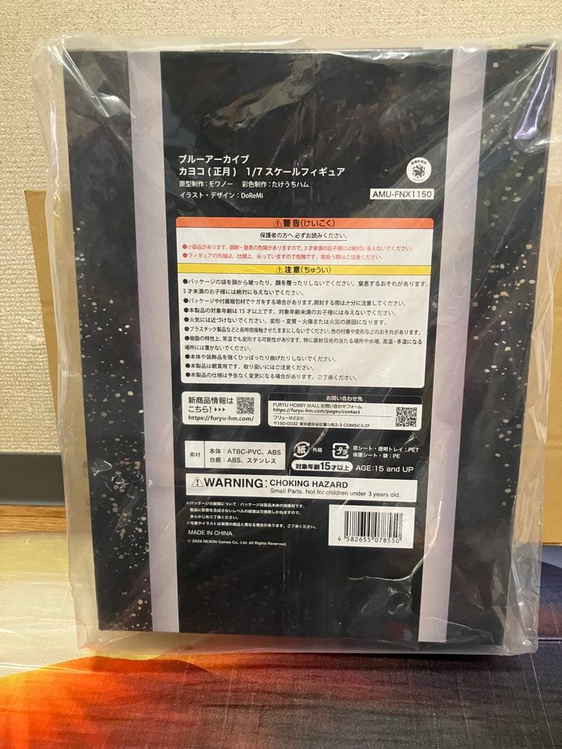 正月カヨコ 1/7スケールフィギュア ブルーアーカイブ