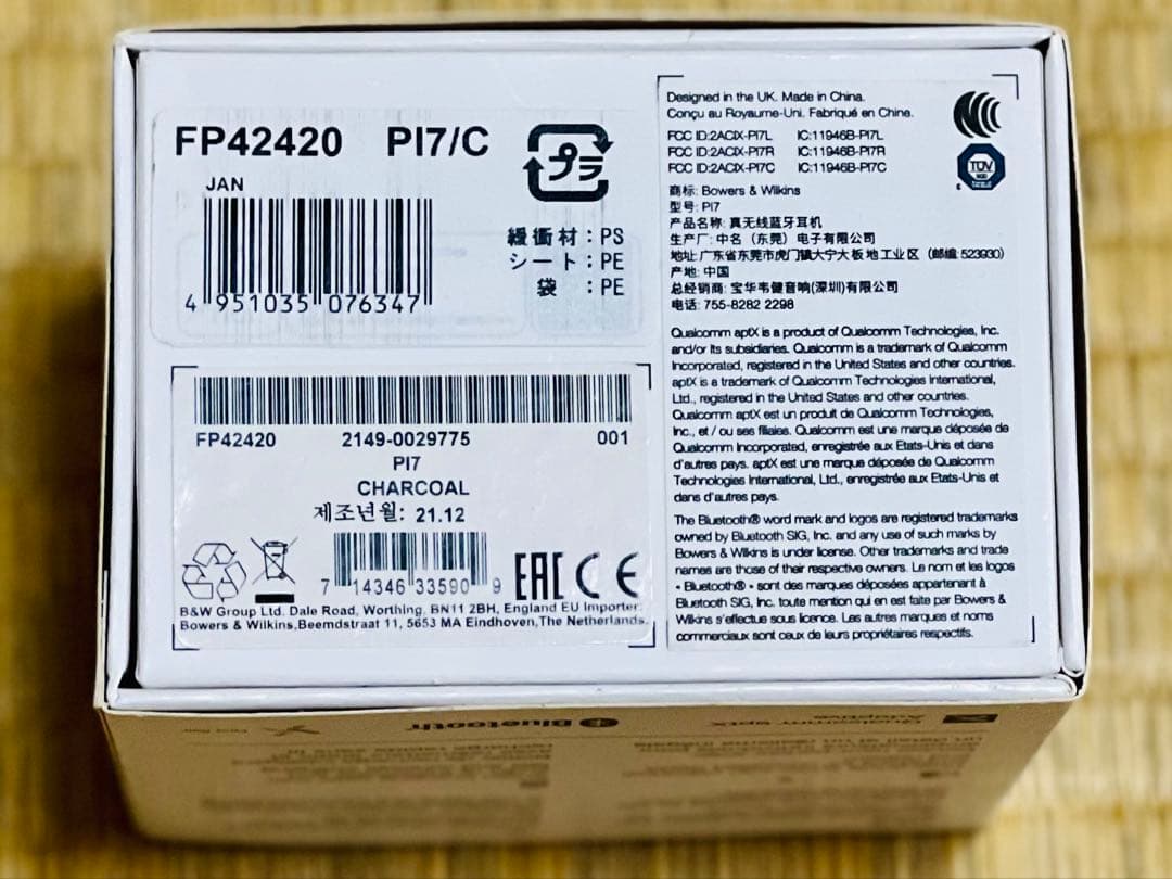 【美品】B&W PI7 ワイヤレスヘッドホン Bowers & Wilkins