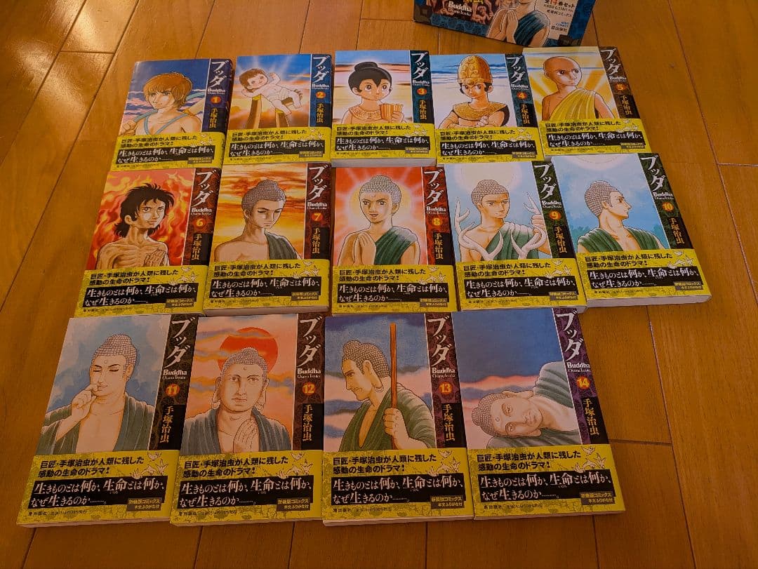 新装版 ブッダ 全14巻セット