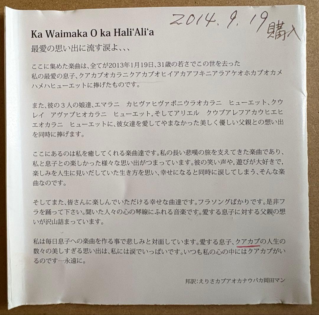 クムフラ フランク・ヒューイット CD6枚 セット直筆サイン入