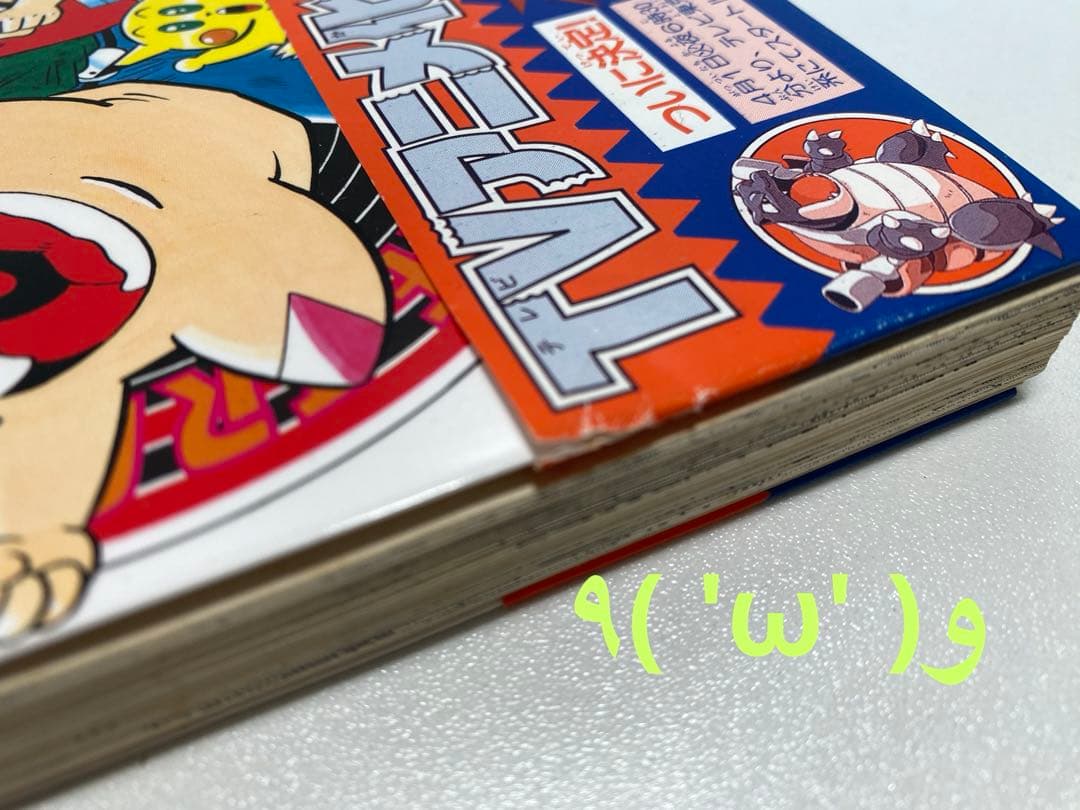 値下げしません！状態良好・帯あり 'ω'  ポケットモンスター 1巻　穴久保幸作