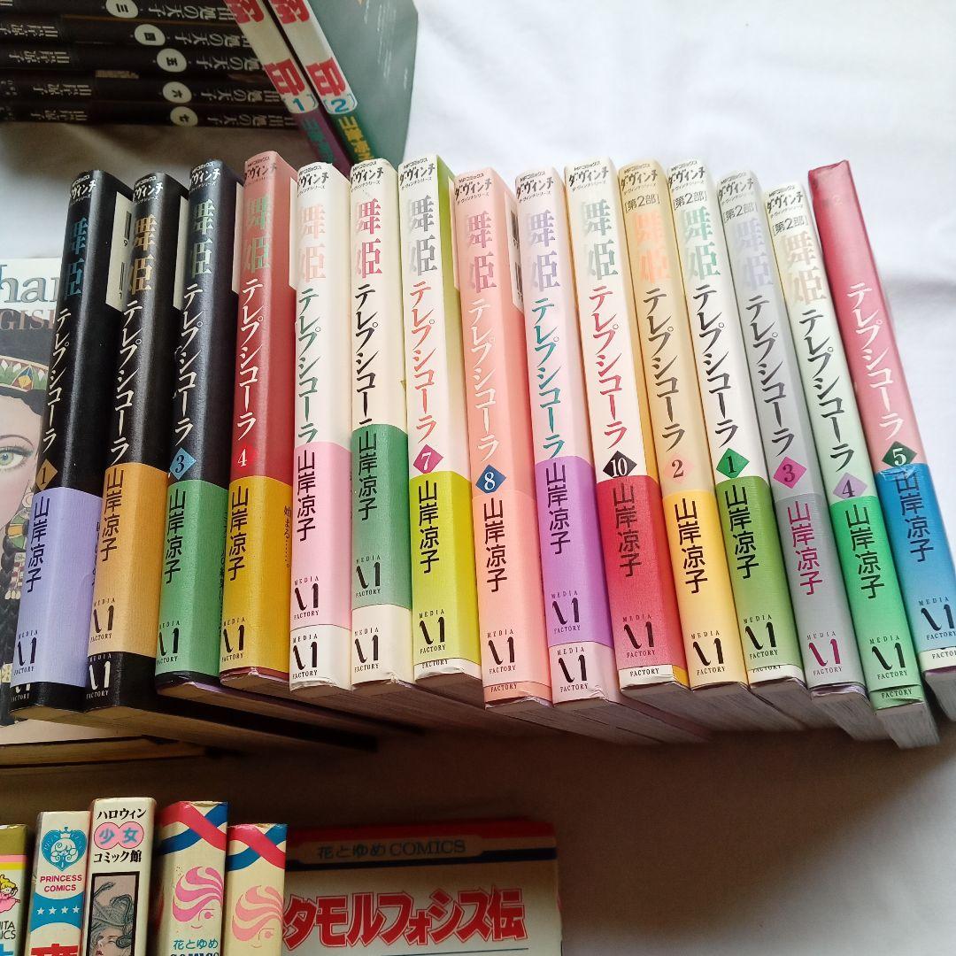 山岸凉子　78冊