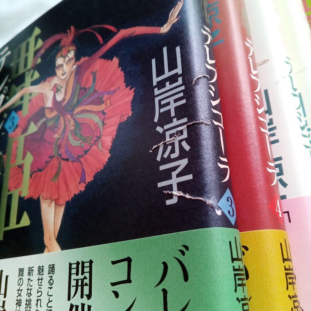 山岸凉子　78冊