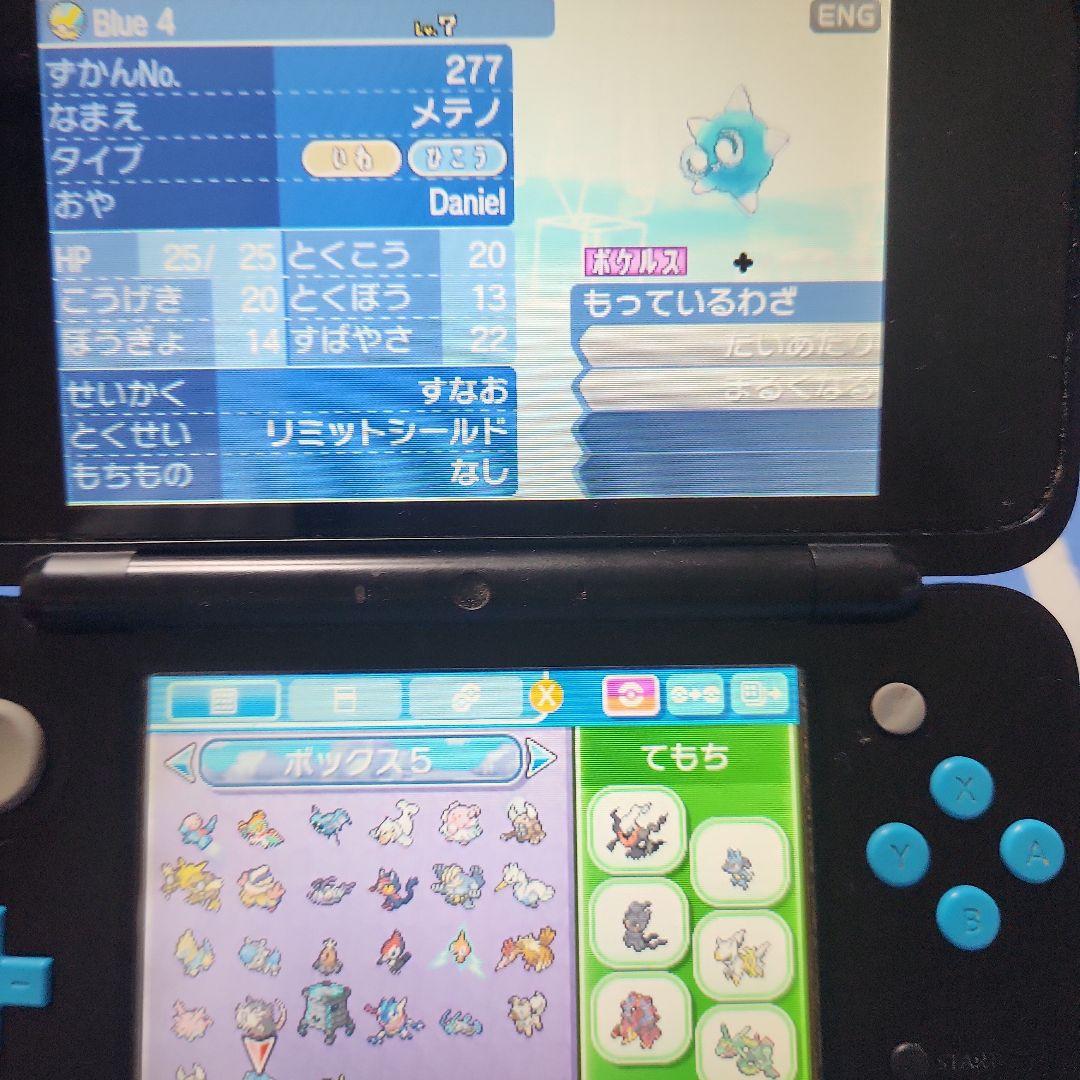 ポケットモンスター ウルトラサン・ウルトラムーン 2本セット