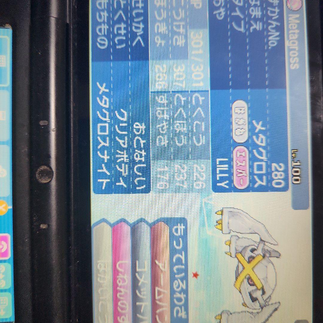 ポケットモンスター ウルトラサン・ウルトラムーン 2本セット