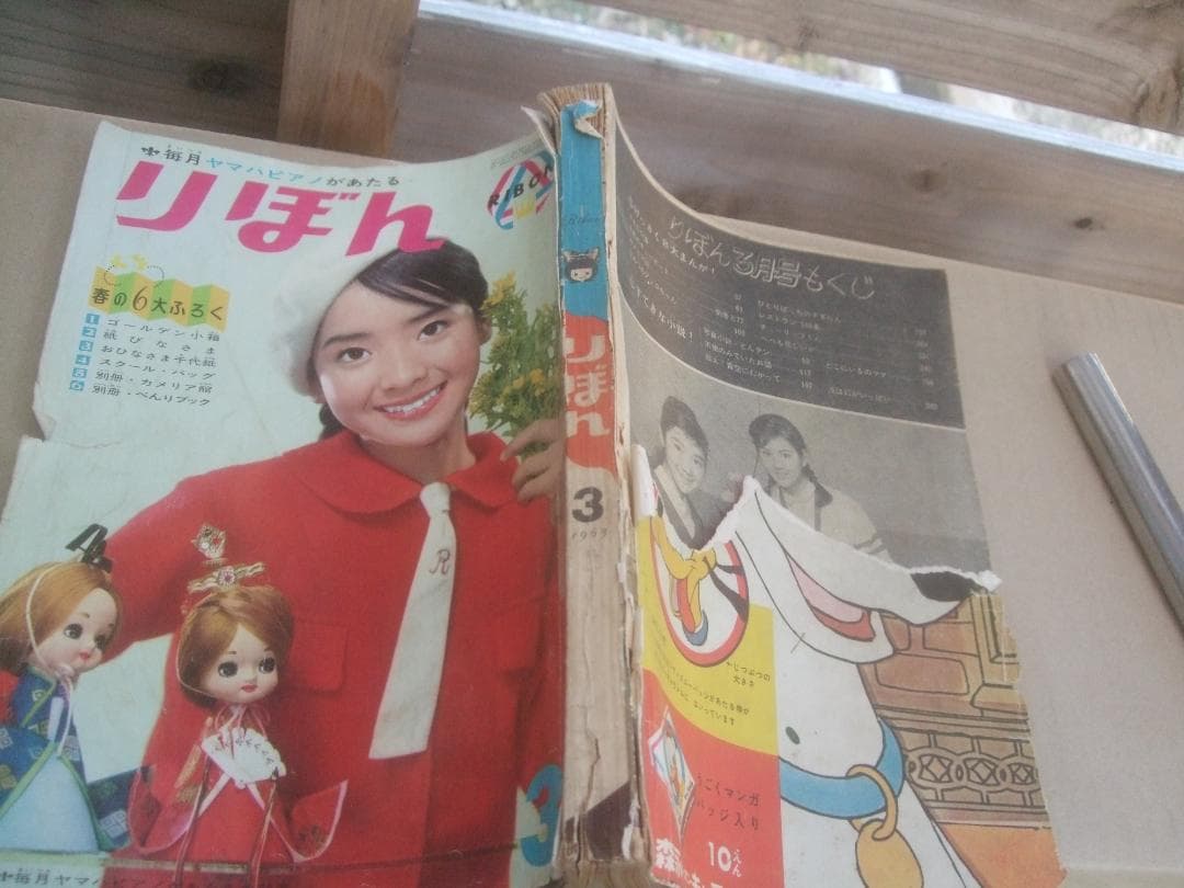 1963(S38)りぼん3月号・横山光輝「金色のキューピット」高橋真琴