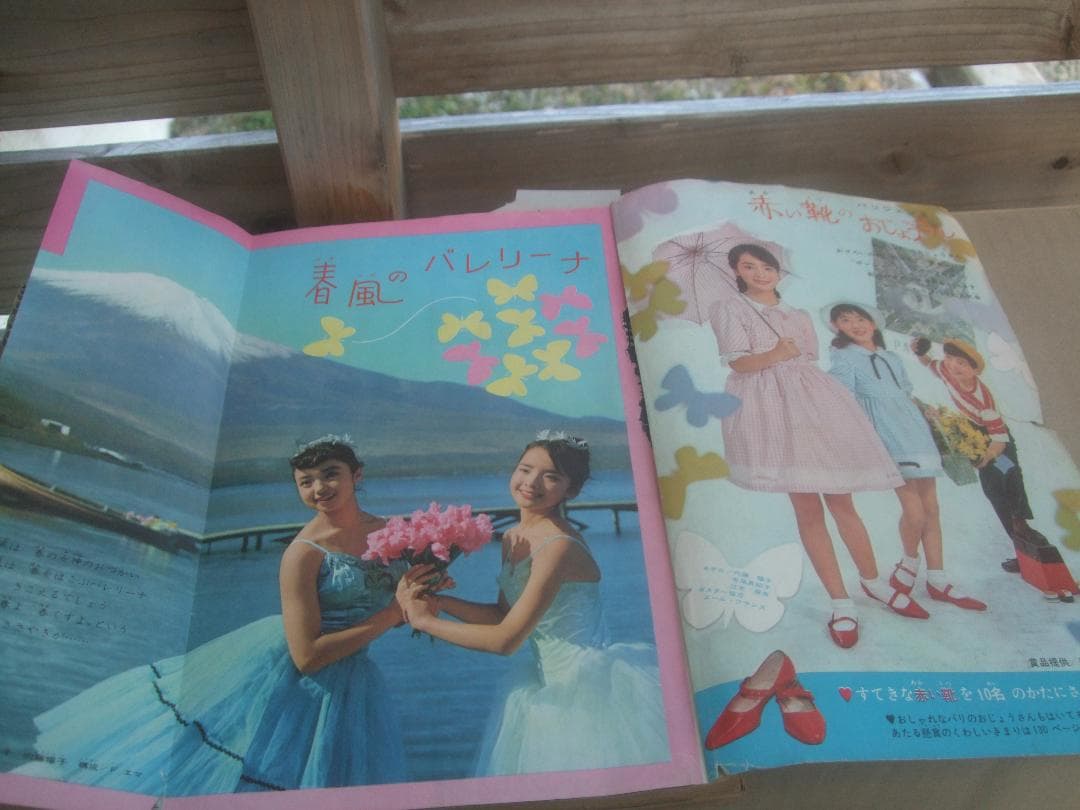 1963(S38)りぼん3月号・横山光輝「金色のキューピット」高橋真琴
