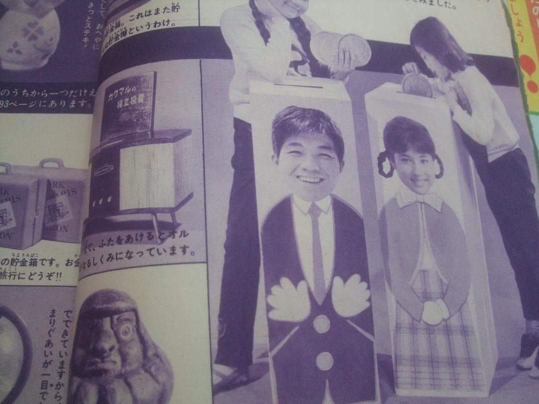 1963(S38)りぼん3月号・横山光輝「金色のキューピット」高橋真琴