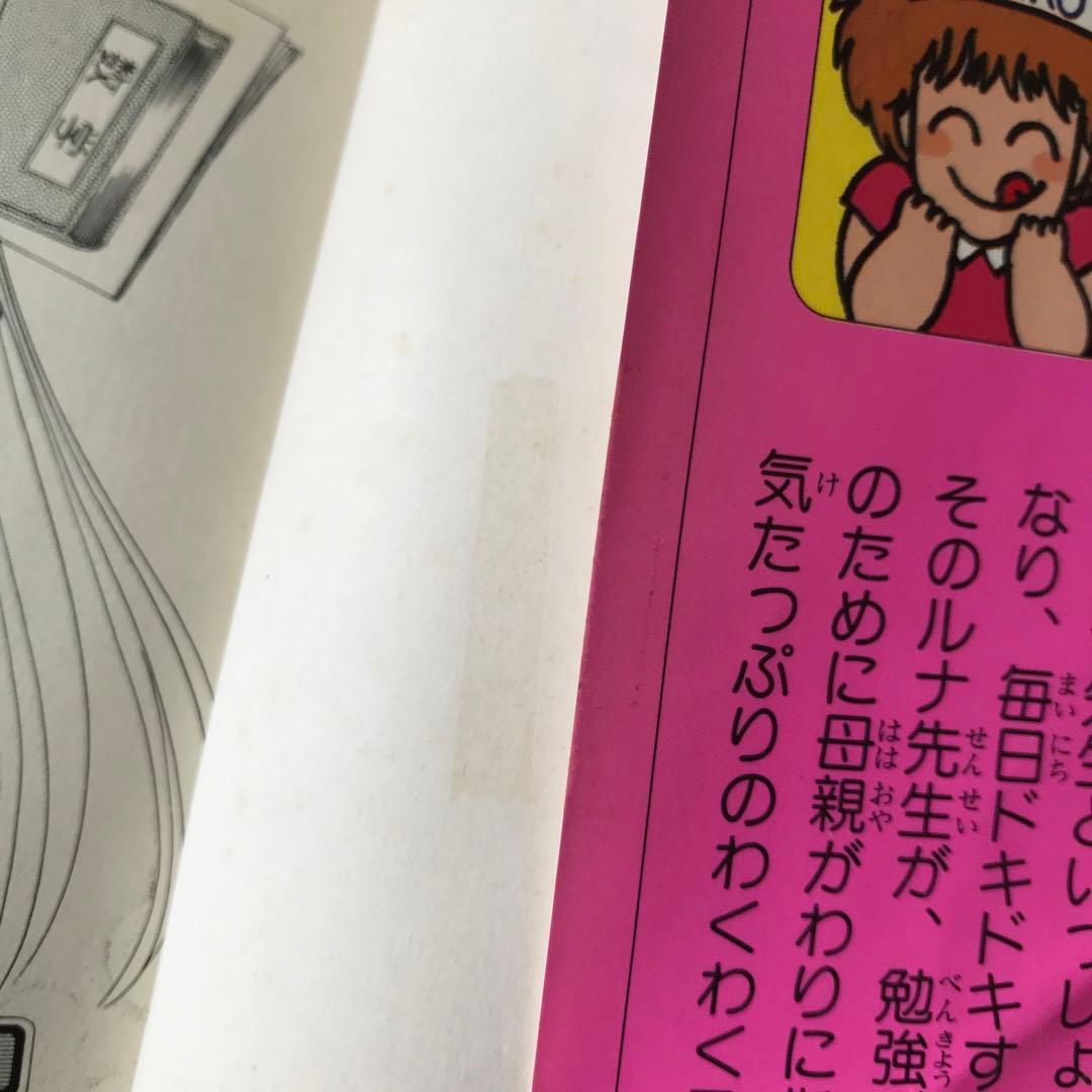 上村純子９冊セット「ルナ先生」「1＋2=パラダイス」「奈々ちゃんは俺のもの」