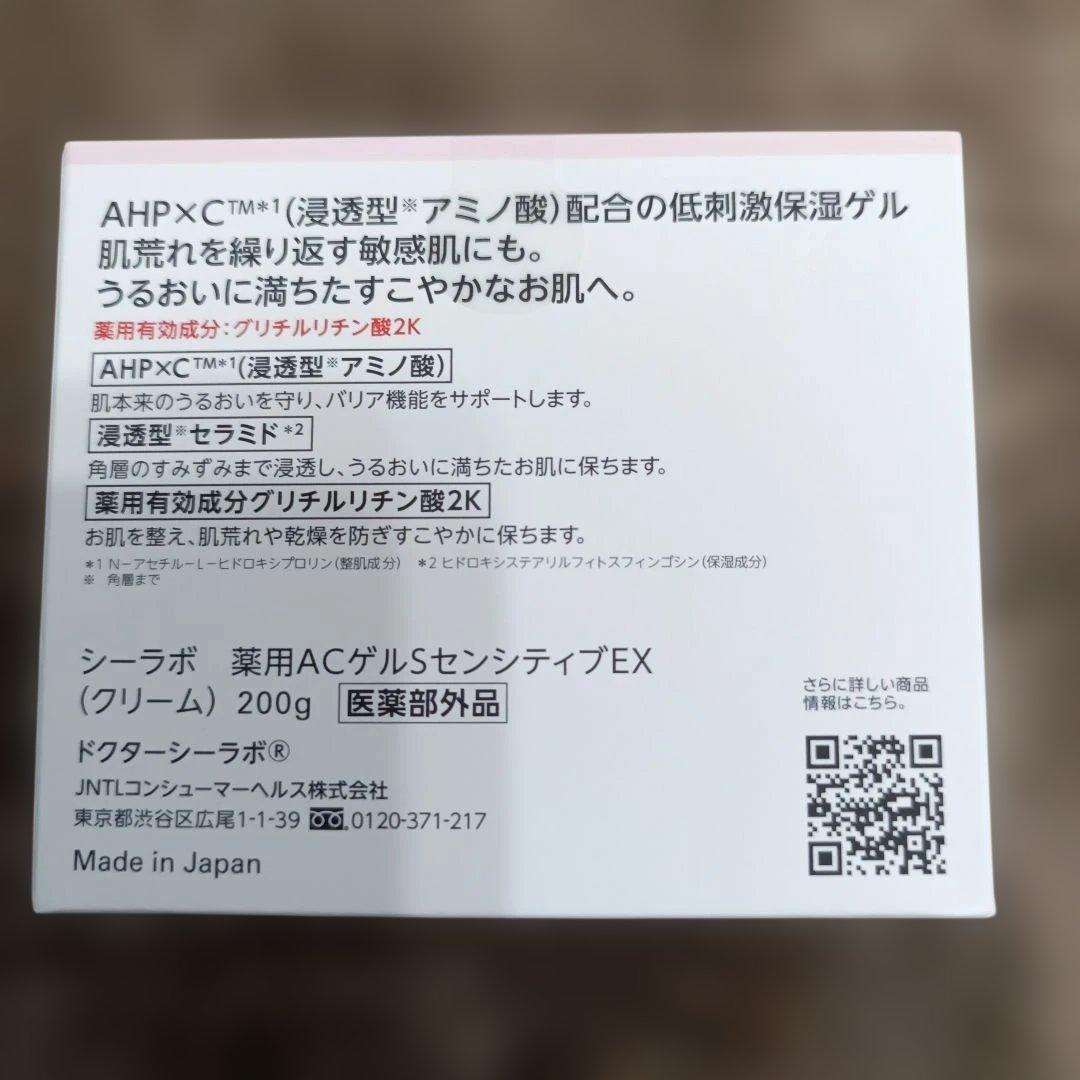 パック・フェイスマスク DR.CI:LABO SENSITIVE EX 200g