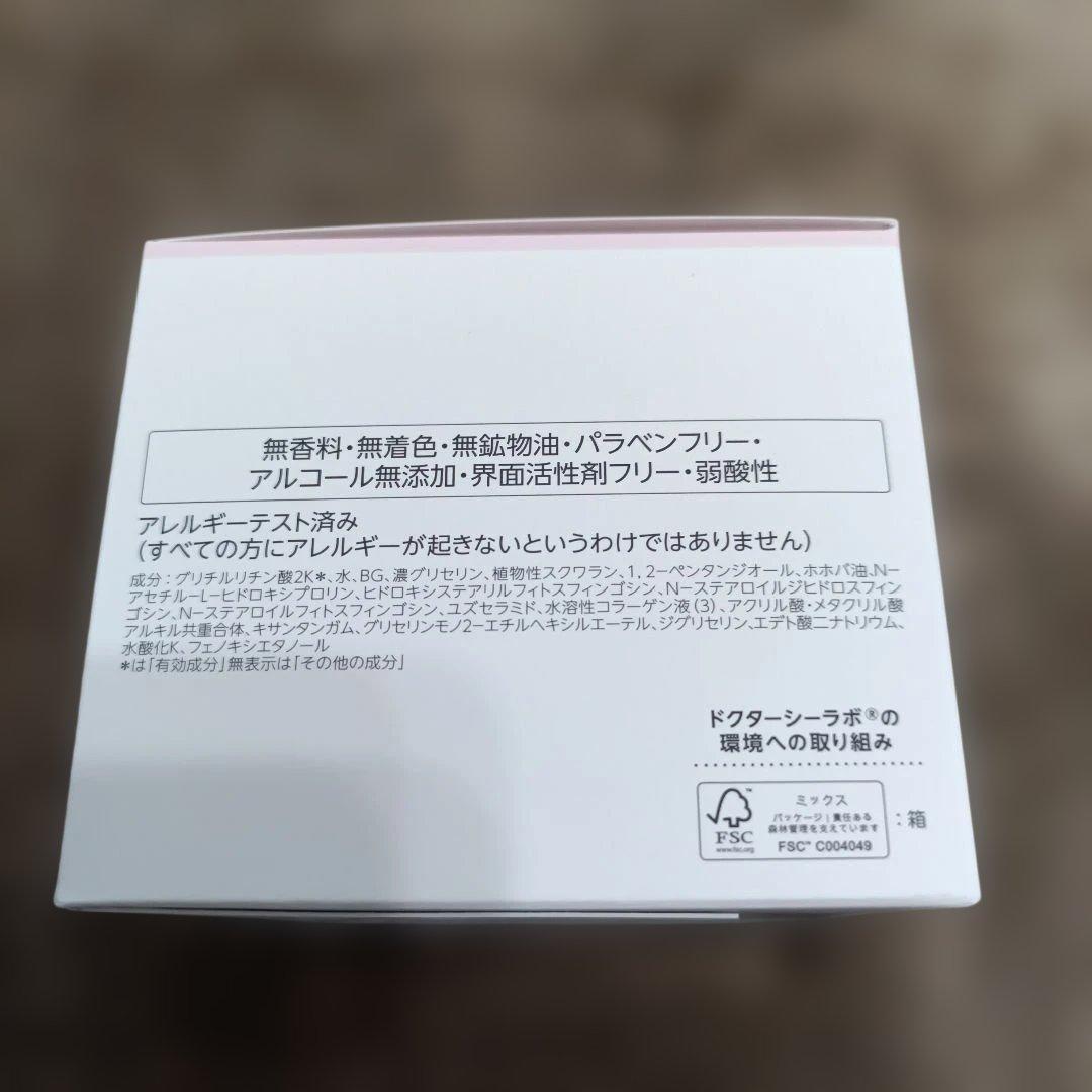 パック・フェイスマスク DR.CI:LABO SENSITIVE EX 200g