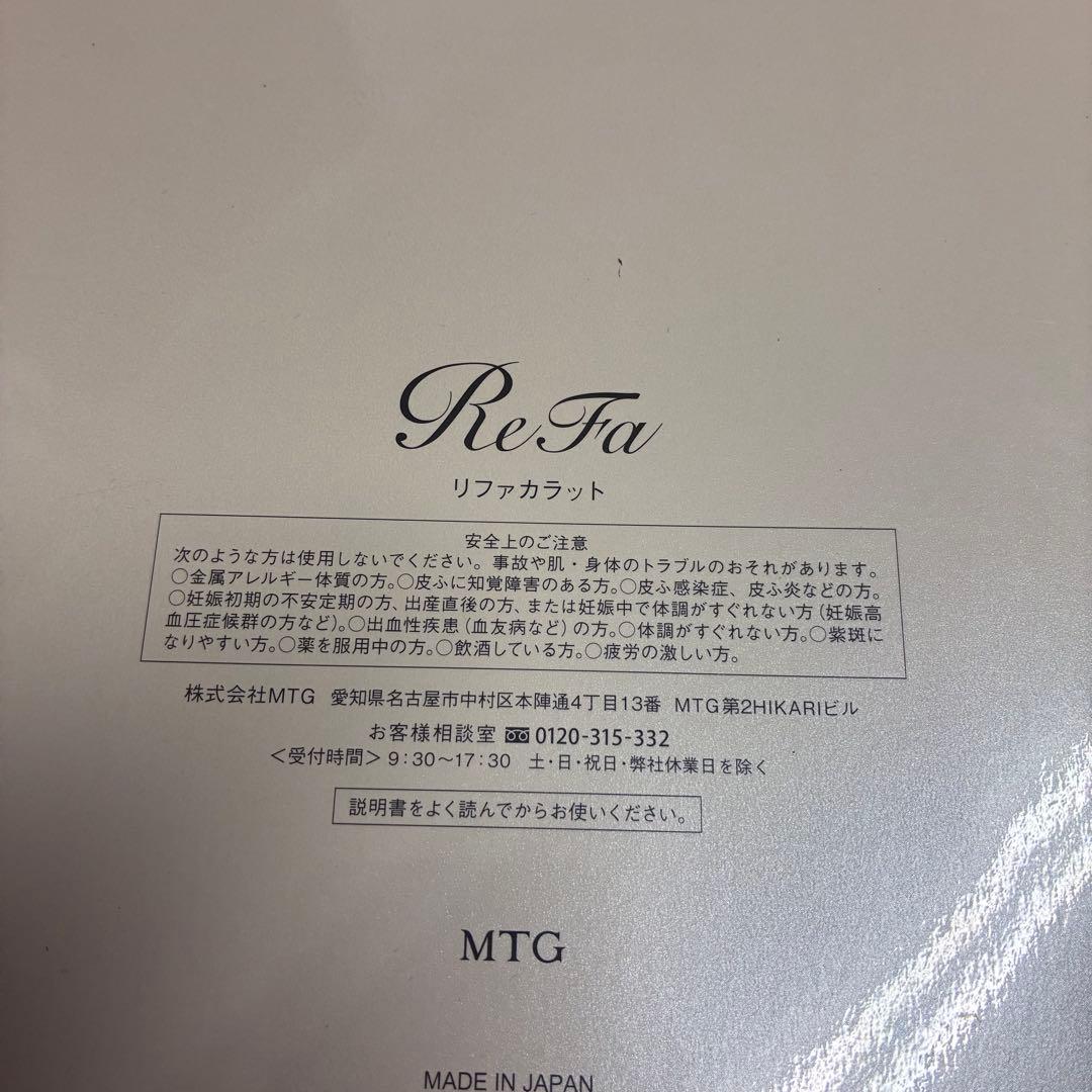 ReFa CARAT リファカラット 美顔ローラー フェイス＆ボディ MTG