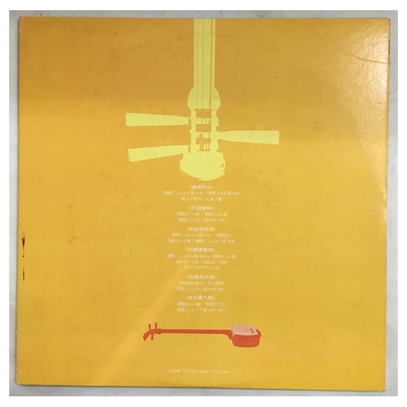 ★レア名盤！！ 決定盤／津軽三味線　（2枚組） 1974年 ステレオ盤