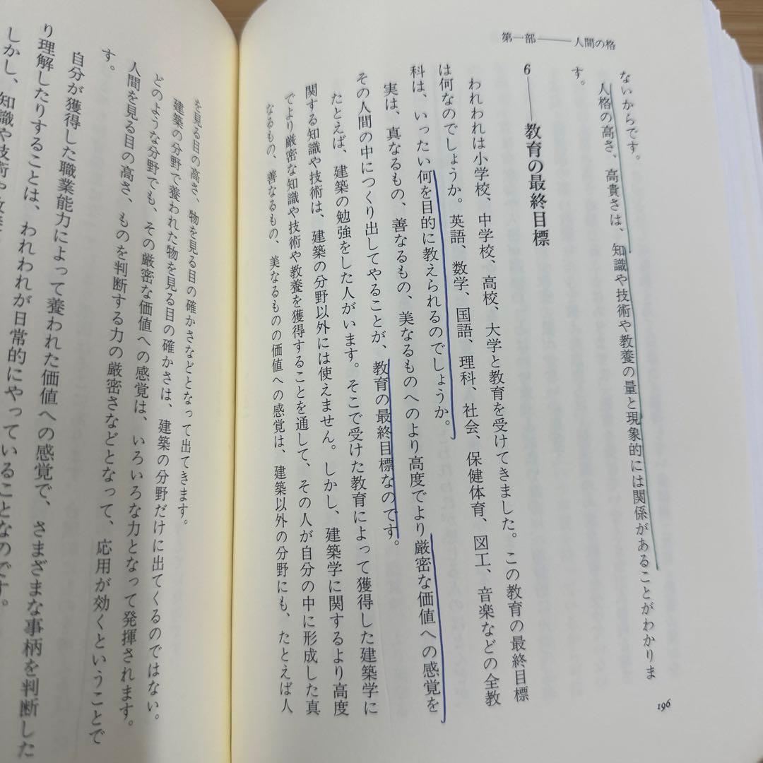 人間の格