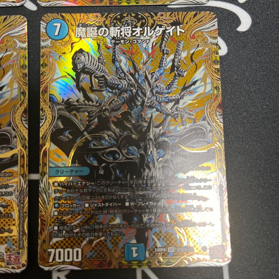 魔誕の斬将オルゲイト　シークレット　4枚