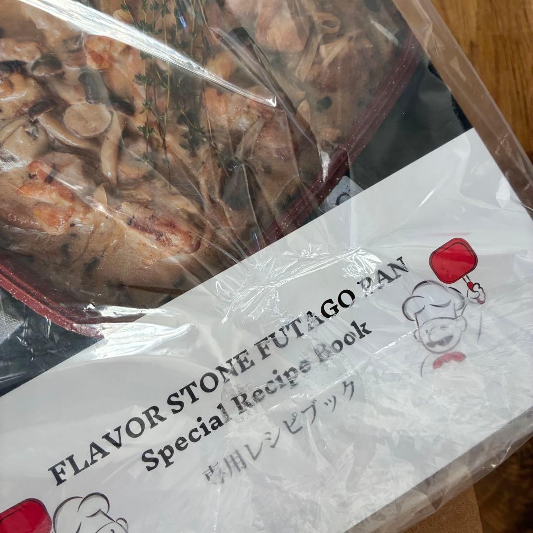 フレーバーストーン双子パン