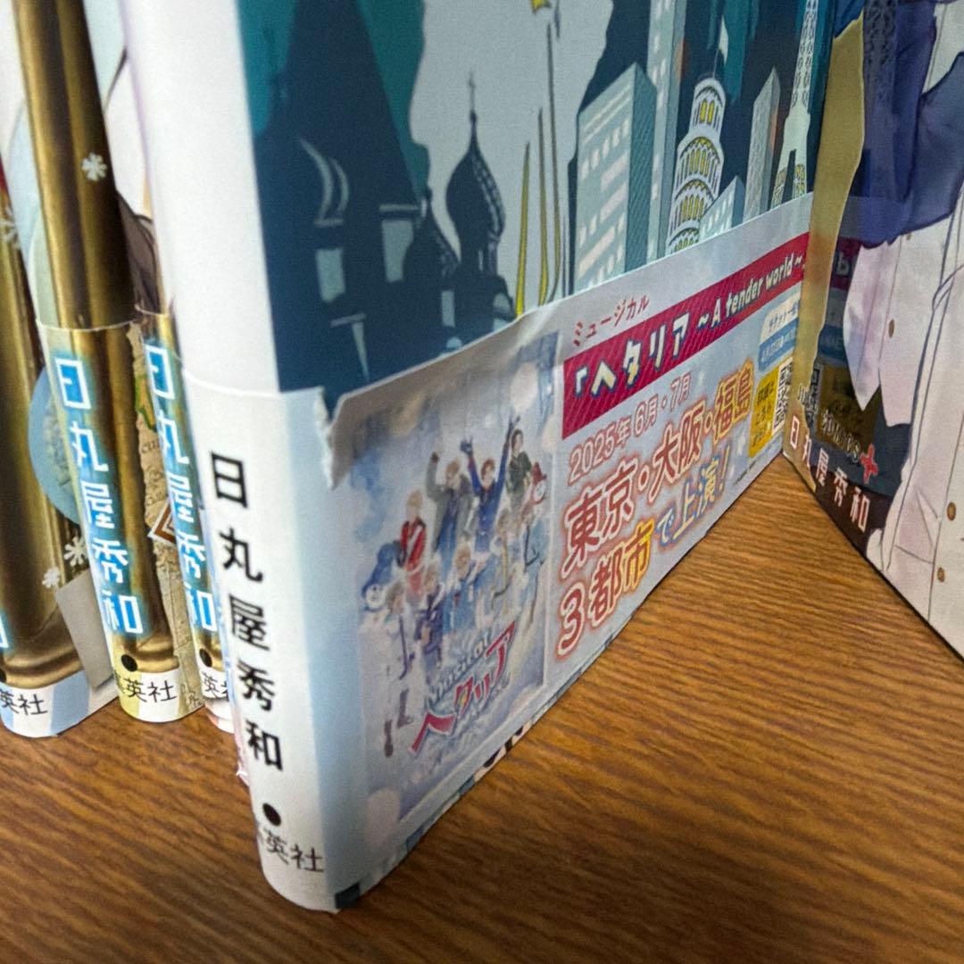 ヘタリア 漫画 セット