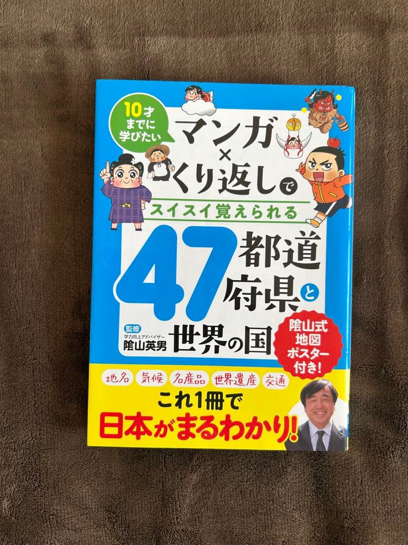 コナンの10才、12才までに8冊＋別1冊