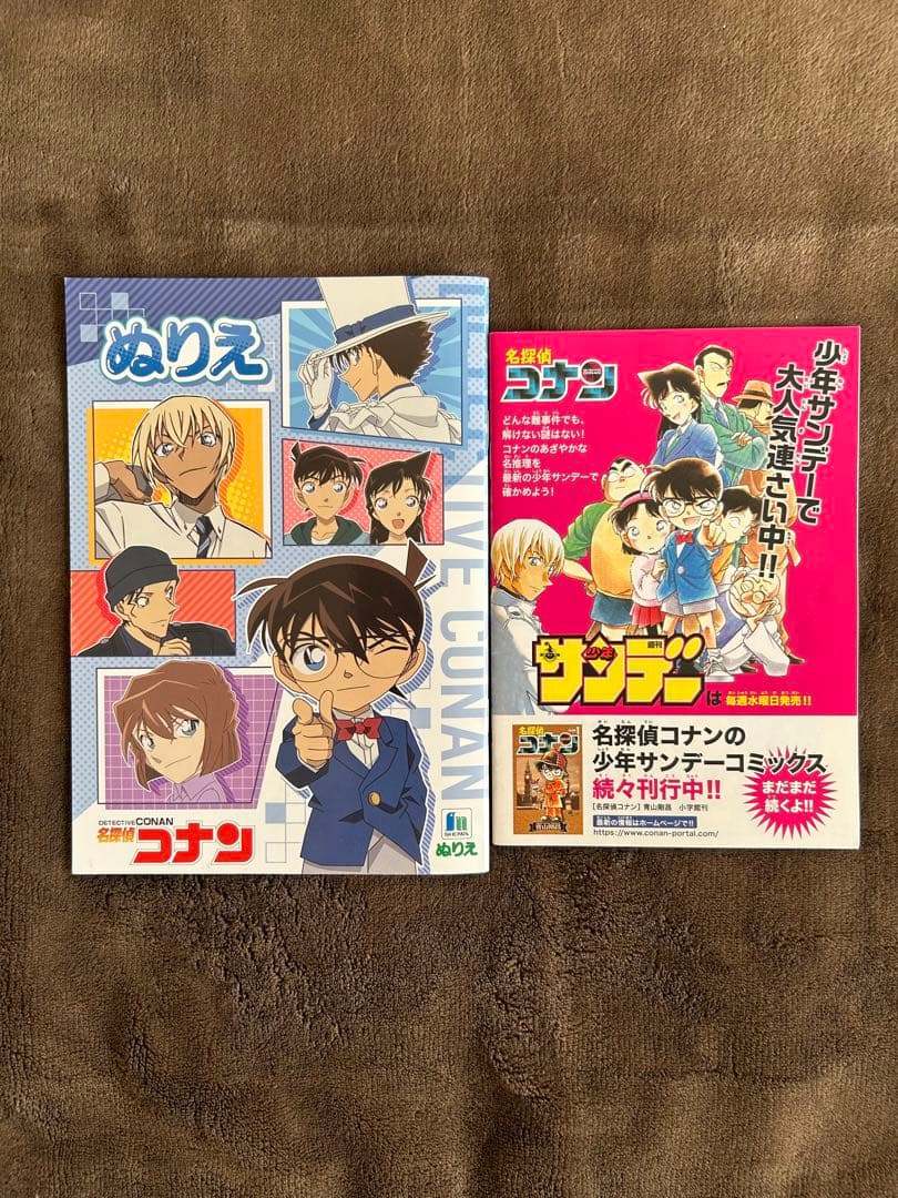 コナンの10才、12才までに8冊＋別1冊