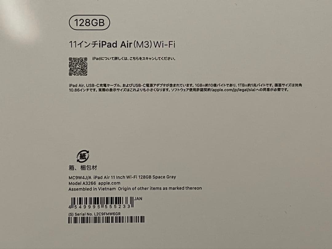 W*u様 未使用未開封 iPad Air 11インチ (M3) 128GB スペ