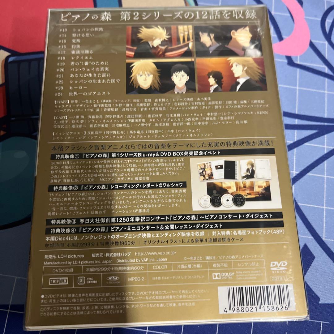 ピアノの森 DVD BOX I、ピアノの森 DVD BOX II セット