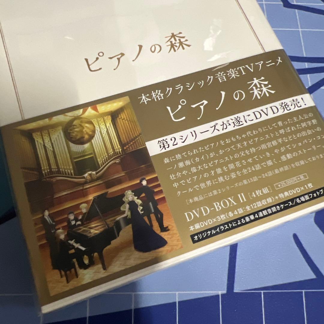 ピアノの森 DVD BOX I、ピアノの森 DVD BOX II セット