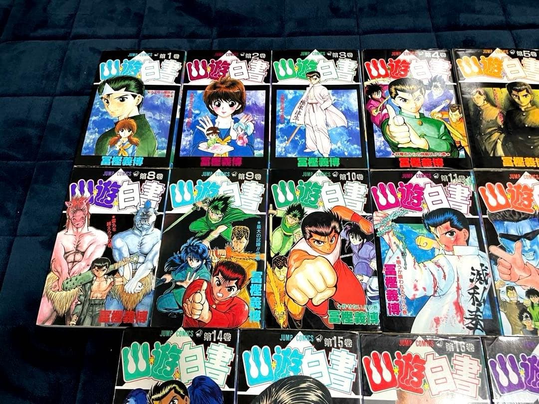 幽遊白書　全巻セット（全19巻）　初版