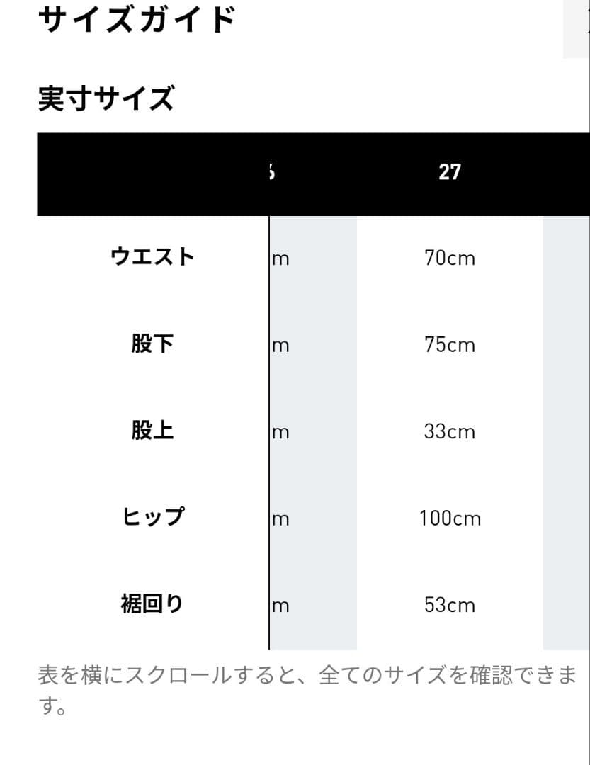 adidas アディブレイク デニム 2-In-1 　27