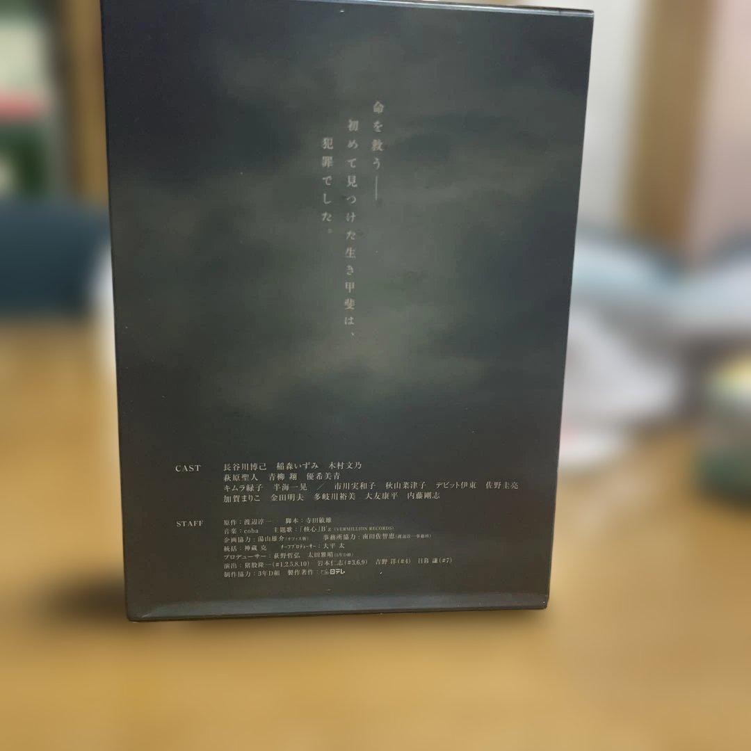 雲の階段 DVD-BOX 長谷川博己　稲森いずみ　木村文乃　多岐川裕美　内藤剛志