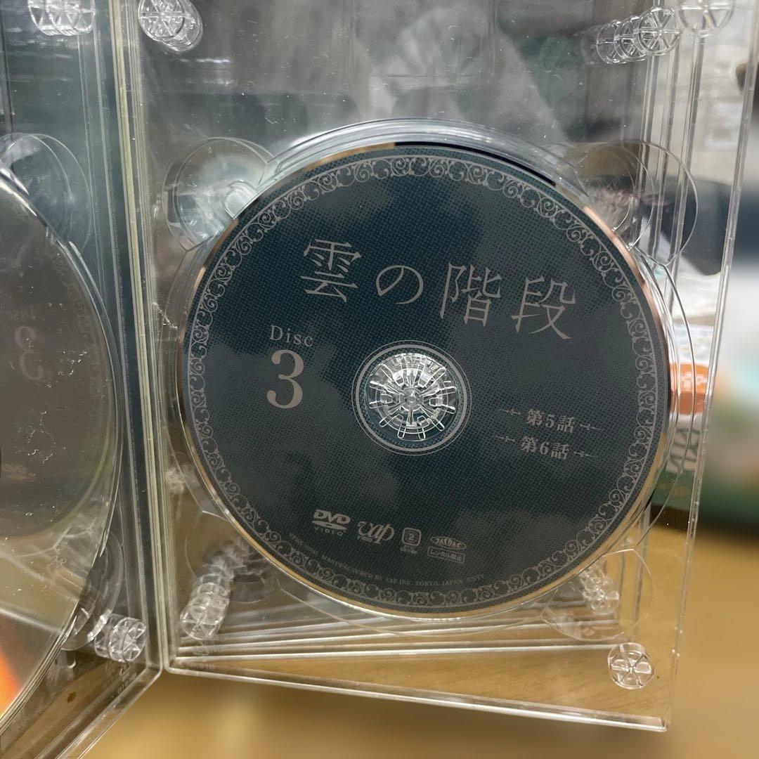 雲の階段 DVD-BOX 長谷川博己　稲森いずみ　木村文乃　多岐川裕美　内藤剛志