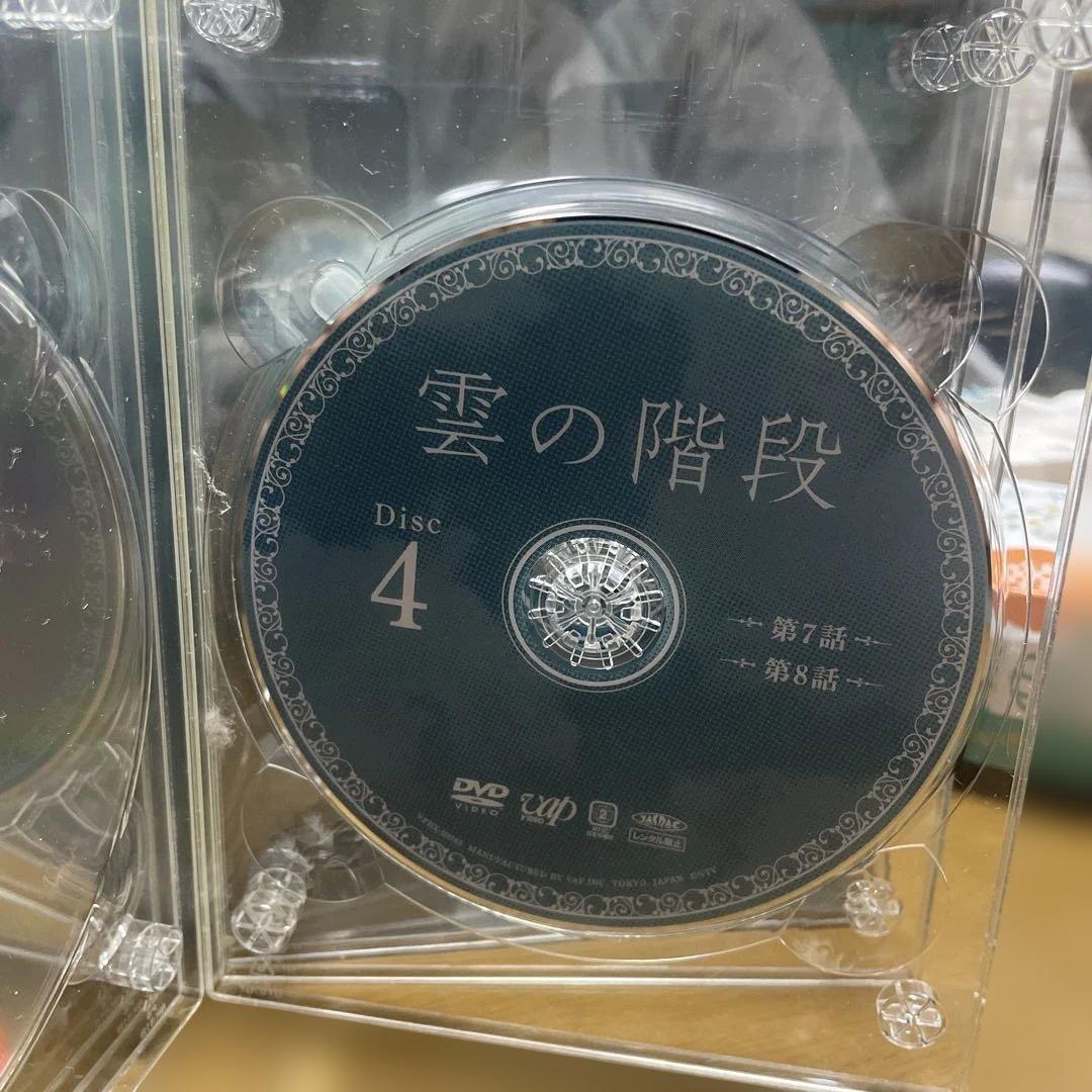 雲の階段 DVD-BOX 長谷川博己　稲森いずみ　木村文乃　多岐川裕美　内藤剛志