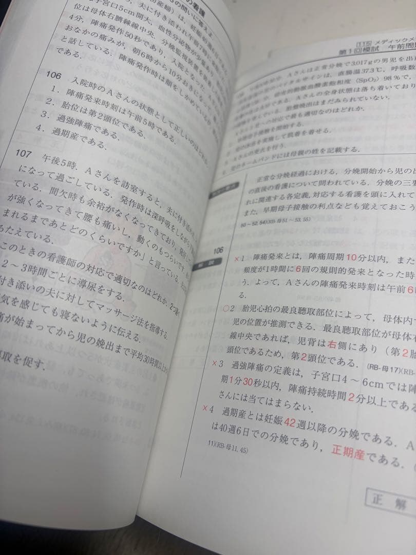 看護国家試験対策　まとめ売り
