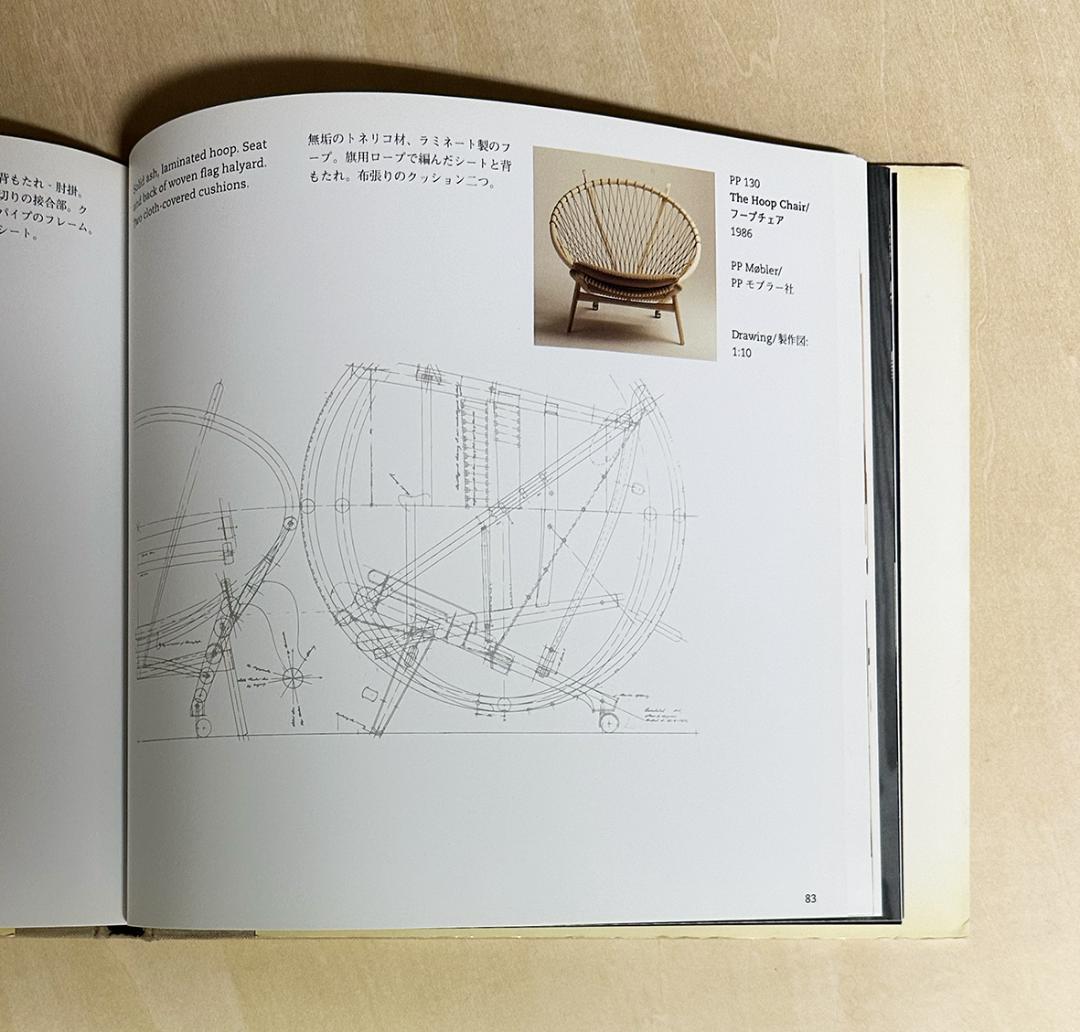 希少本☆HANS J WEGNER on Design ハンスＪウェグナー日本語
