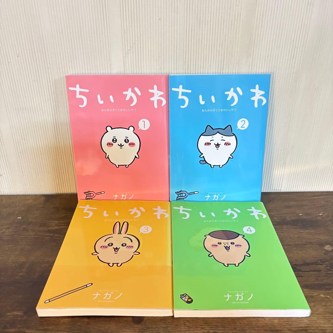 ちいかわ　なんか小さくてかわいいやつ　1〜7巻セット　全巻セット
